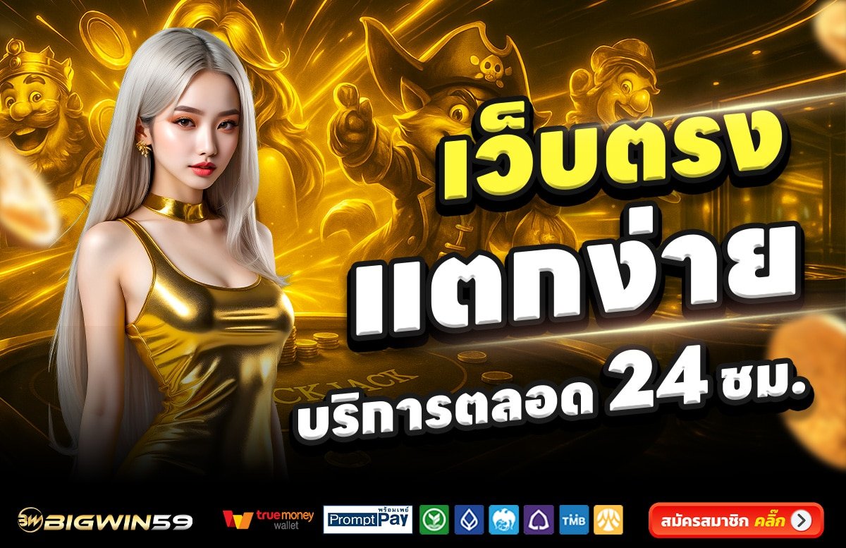 BIGWIN59-สล็อต-เครดิตฟรี-100