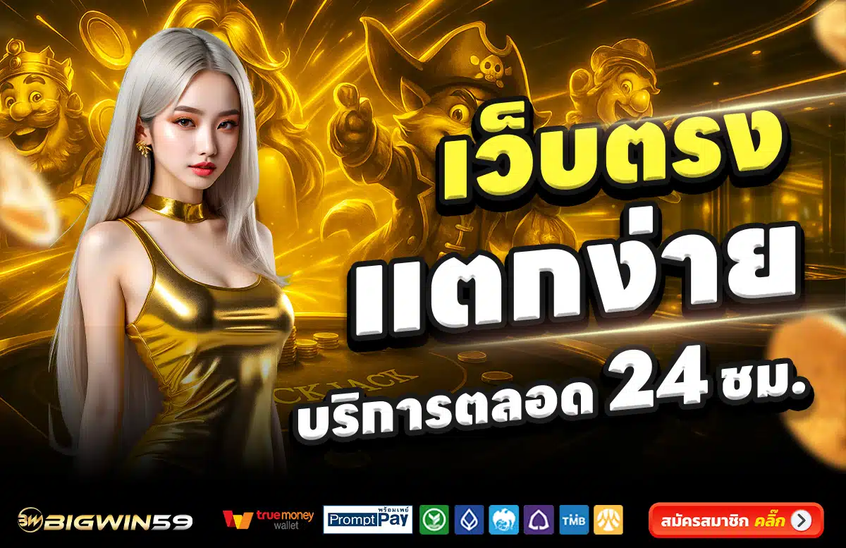 BIGWIN59-สล็อต-เครดิตฟรี-100